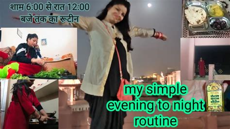 My Simple Evening To Night Routine🤗रात के ठंड में बच्चे🤱के साथ अकेले