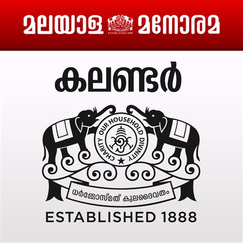 35 Malayala Manorama Daily Astrology - Astrology For You