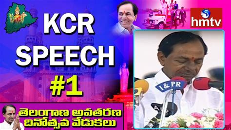 Cm Kcr Speech Telangana Formation Day 2018 1 Telugu News Hmtv