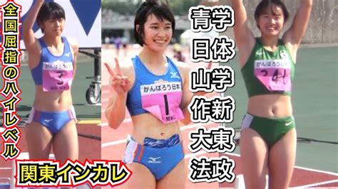 【激戦区女王の意地】関東インカレ 女子100m決勝2019年 Youtube