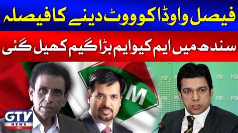 Mqm Played Big Game In Sindh Senate Election Faisal Vavda Vote