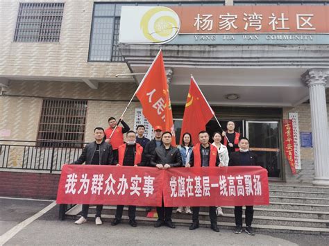 常宁市住建局（人防办）开展我为群众办实事，党旗在基层一线高高飘扬主题党日志愿服务活动 基层动态 衡阳市人民防空办公室