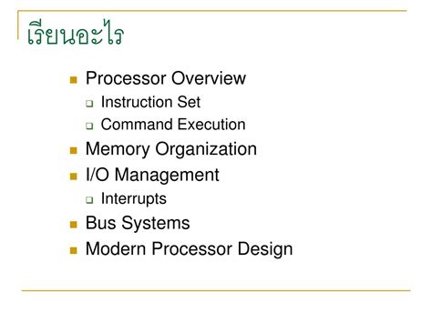 Ppt Microprocessor And Interfacing Powerpoint Presentation