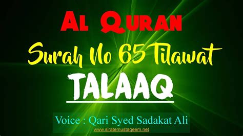 Al Quran Chapter Surah Talaq Full Beautiful Tilawat By Qari Syed