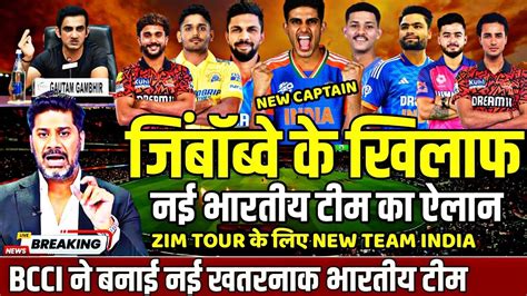 Ind Vs Zim 2024 Squad Players List IND Vs ZIM T20 Series 2024 Squad