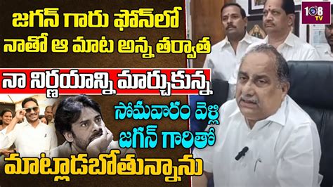 Mudragada Padmanabham Decides To Joins YCP Party On Monday 11 03 2024