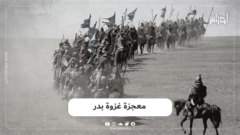 معجزة غزوة بدر