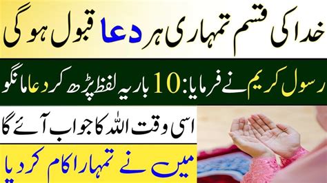 Sirf Eik Tasbeeh Roozana InshaAllah Har Dua Qabool Powerful Wazifa