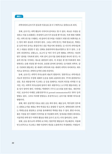 알라딘 미리보기 글쓰기 이론과 실제