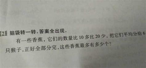 小學數學題，全班同學做錯，家長發群里：這題太難，老師沒法教了 每日頭條