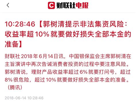 银行理财和基金会暴雷吗？ 攒钱课代表丨安心理财