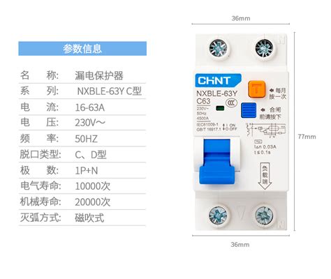 正泰漏电断路器NXBLE 63Y C型家用空气开关带漏电保护空开2P漏保 阿里巴巴