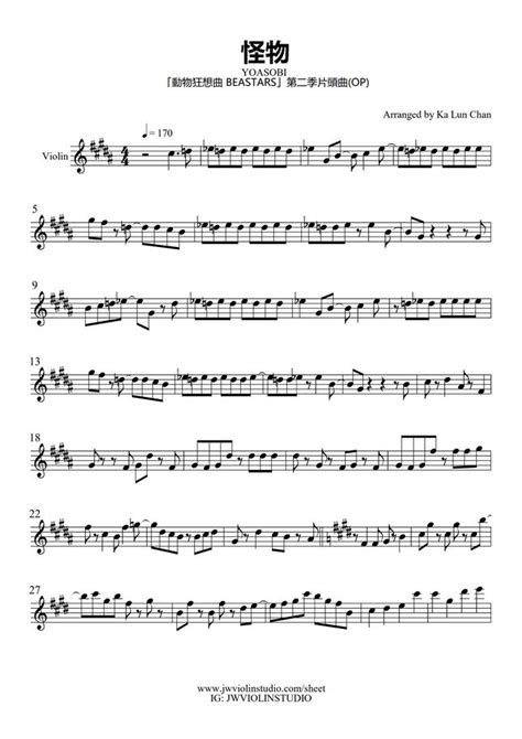 Yoasobi Kaibutsu Monster Violin Solo By Ka Lun Chan Sheet