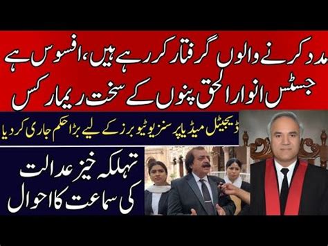 Breaking LHC Justice Anwar Ul Haq Panu Strict Orders Abduction Of