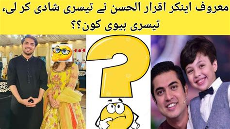 Iqrar Ul Hassan Got Married For Third Time Who Is The Third Wife