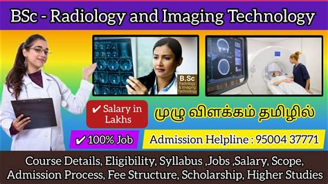 BSc Radiology And Imaging Technology Course Details In Tamil