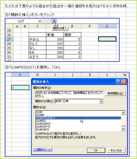 Excel豆知識29 3エクセルsumproduct関数