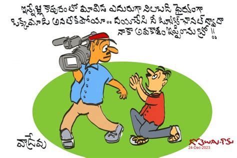 Gotelugu Telugu Fun Cartoons Comedy Cartoons