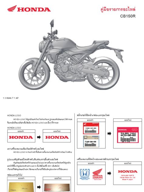 CB150R | PDF