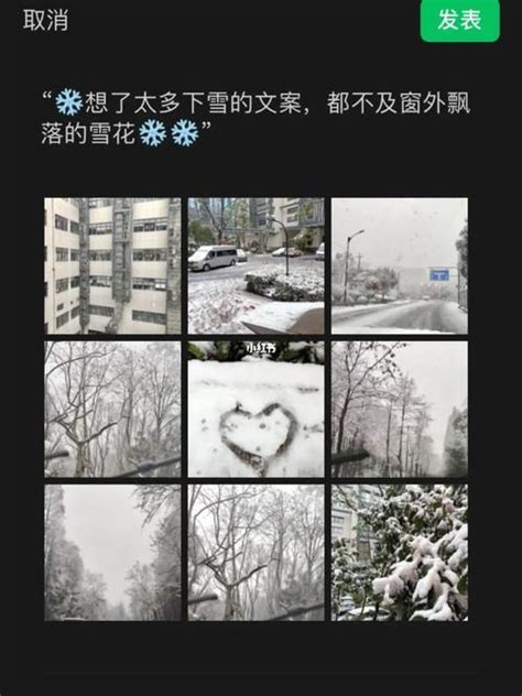 下雪了情侣朋友圈文案