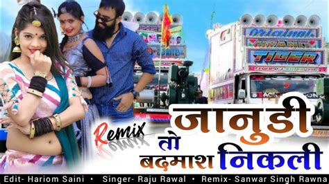 जानुडी तो बदमाश निकली Singer Raju Rawal New Dj Remix Song 2024