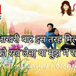 Raat Ke Andhere Me Beautiful Shayari Romantic Quotes For Girlfriend