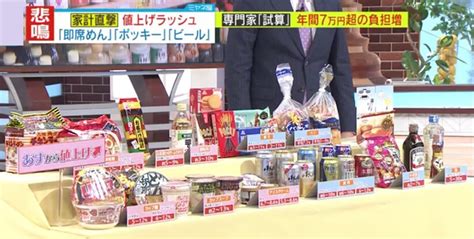 情報ライブ ミヤネ屋｜記事｜【独自解説】値上げラッシュでも上がらない給料、原因は「30年で根付いた経営者マインド」乗り切るには「プライベート