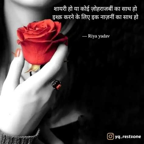 Quotes Writings By Riya Yadav Yourquote