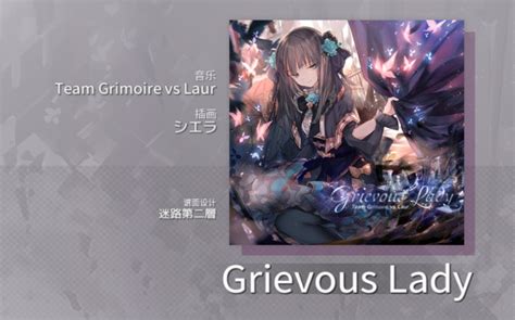 Arc Grievous Lady 病女 练习用