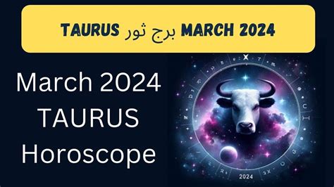 TAURUS برج ثور MARCH 2024 II March 2024 TAURUS Horoscope II YouTube