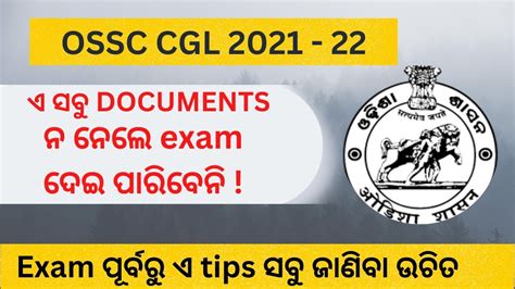 Ossc Cgl Last Moment Tips And Tricks Ossc Cgl Necessary Documents