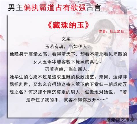 偏執病嬌佔有欲強男主文，若是牽住了我的手，就容不得你放開！ 每日頭條