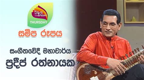 Nugasewana Samipa Rupaya Pradeep Rathnayake 2024 05 16