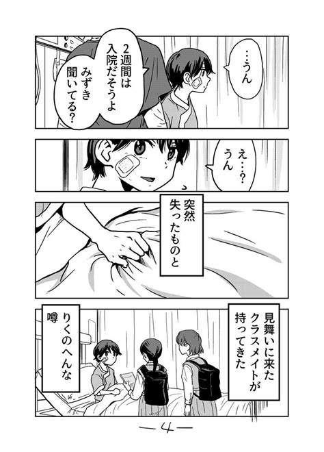 そこに愛はあるんか」26話 23 」あおいましろうの漫画