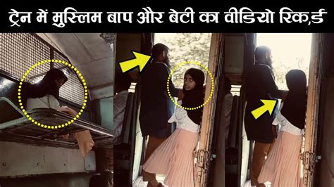 India Se Muslim Baap Aur Beti Ka Video Viral Ar Knowledge Youtube