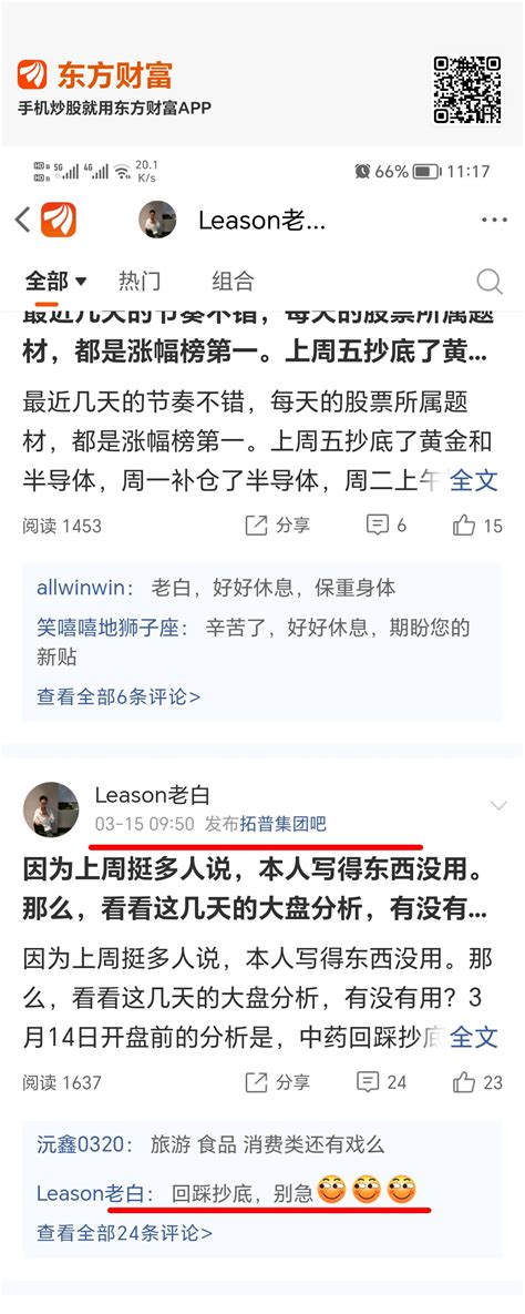 对了，之前在拓普集团发帖说过，回踩抄底。今天拓普集团 1下方抄底了，目前盈利4财富号东方财富网