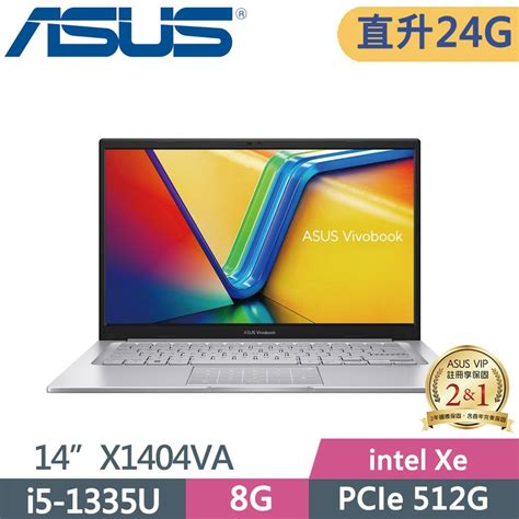 Asus 華碩 Vivobook 14 X1404va 0031s1335u 冰河銀14吋筆電 I5 1335u8g16g512g