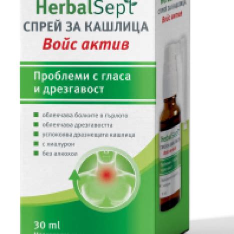 DR THEISS HERBAL SEPT спрей за кашлица войс актив 30ml Subra