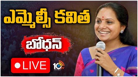 Live Mlc Kavitha Election Campaign Kalvakuntla Kavitha Bodhan Tour