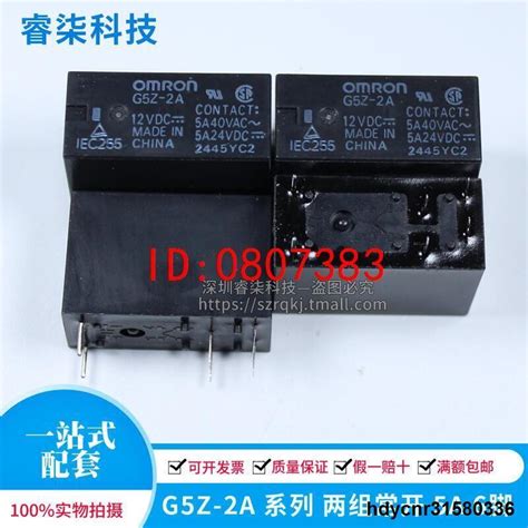 【嚴選】全新原裝歐姆龍繼電器g5z 2a 12vdc 24vdc 兩組常開 5a 6腳 Dc12v【批發】 露天市集 全台最大的網路購物市集