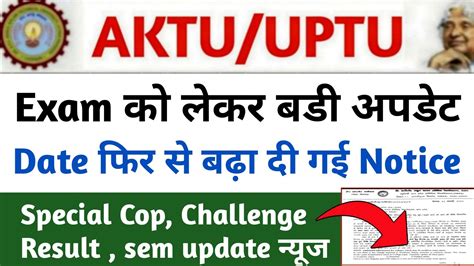 Aktu Exam Form Date Extended Aktu Odd Sem Exam Date 2022 Aktu Challenge