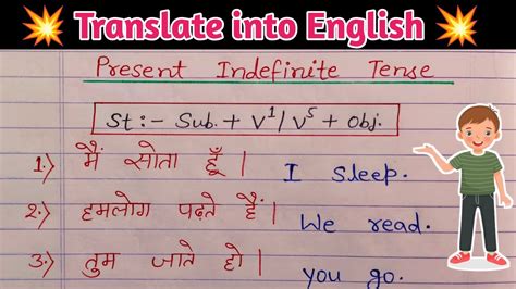 Translate Into English Present Indefinite Tense Affirmative Sentence