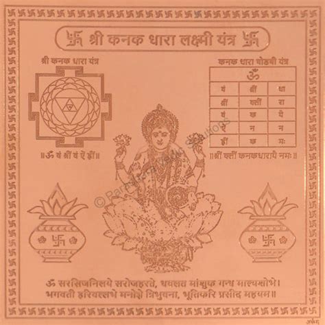 Arkam Premium Range Of Spiritual Products Arkam Kanakdhara Yantra