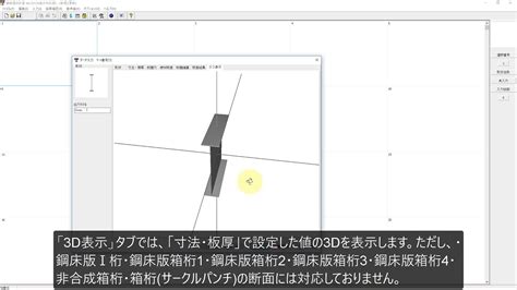 鋼断面の計算 Ver3 操作ガイダンスムービー Youtube