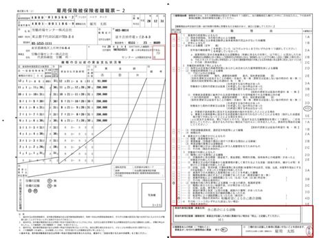 【実体験】介護で仕事辞める時 特定理由離職者になるまで 介護と暮らしとお金の知識