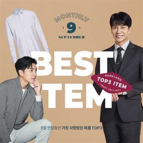 September 2022 ParkLand Top 3 Best Selling Items Everything Lee Seung Gi