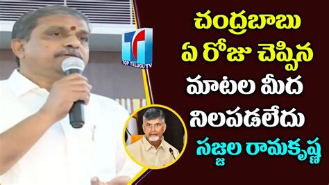 Sajjala Ramakrishna Reddy Press Meet Sajjala Ramakrishna Reddy