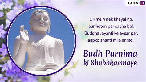 Buddha Purnima 2019 Messages In Hindi Vesak Day WhatsApp Stickers