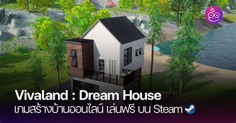 Design Your Dream House with Friends in Vivaland: Dream House, the Free ...