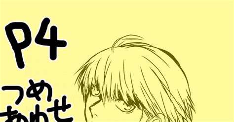 花主 【p4腐向け】詰め合わせ カズサ39のマンガ プロフ絵カッコイイ・・・ オチが酷い ペルソナ100users入り